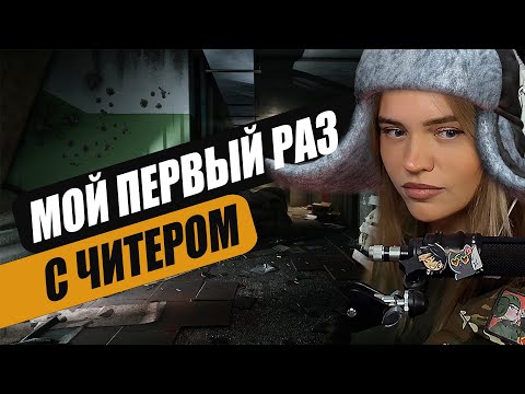 Видео: Продолжаем изучать EscapefromTarkov. Встретили первого читера! Первый вайп - хардкор.