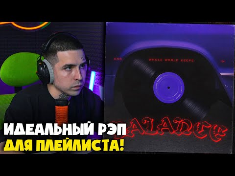Видео: HLOY, MOEAZY, TUMANIYO — BALANCE | Реакция и разбор от RapNewsLive