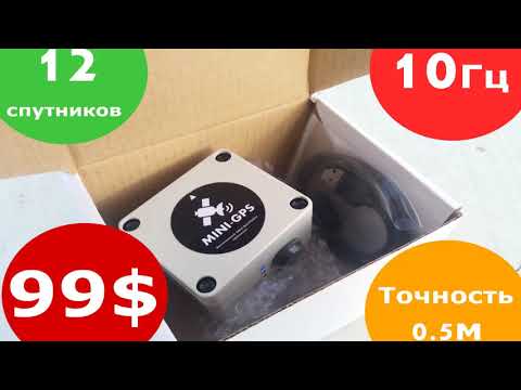 Видео: Замер площади поля с помощью курсоуказателя MINI-GPS