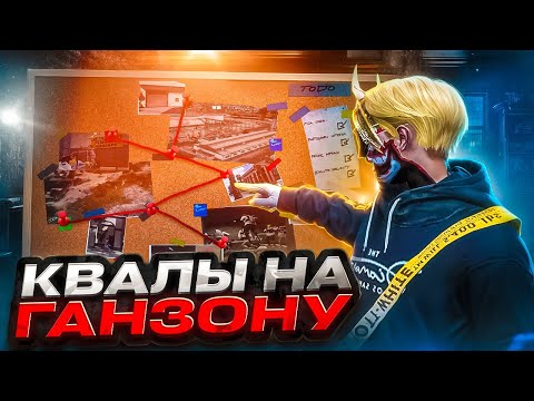 Видео: ЭТО ЛУЧШАЯ ПОДГОТОВКА К GUNZONE VIII на Majestic RP! Мы ГОТОВЫ?