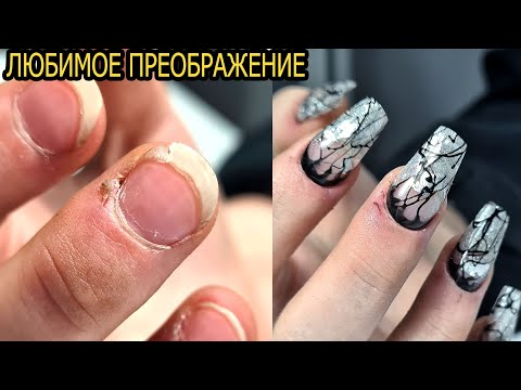 Видео: ПРЕОБРАЖЕНИЕ ногтей МОДЕЛИ ❤ COSMOPROFI ❤ ОГРОМНЫЙ заусенец с КРОВЬЮ