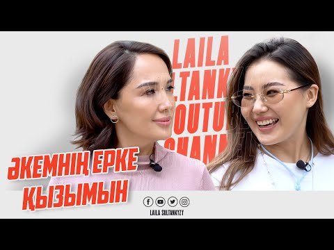 Видео: Damelya Sweet: отбасылық құндылықтар жайлы / Ләйлә Сұлтанқызы