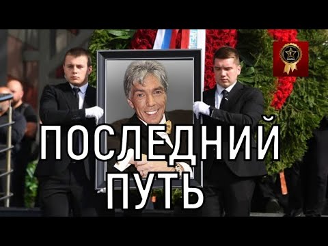 Видео: Рядом с Добрыниным и Кириенко. Похороны Юрия Николаева пройдут без ограничений.