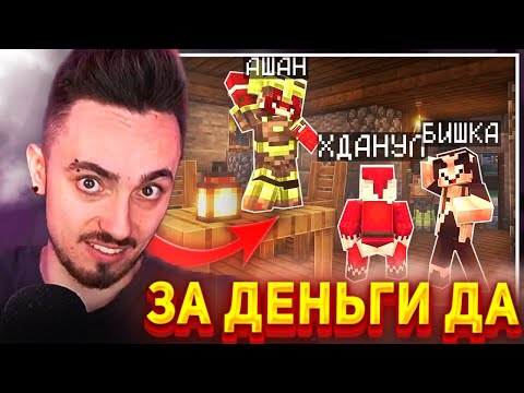 Видео: 😂ЗА ДЕНЬГИ ДА ОТ ИКС ДАНИЛА!