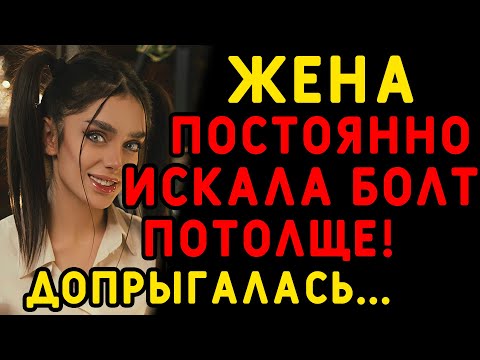 Видео: Все это время у нее был план, и я был лишь средством... Интересные истории измен, истории из жизни