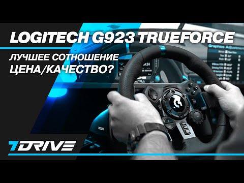 Видео: Обзор новинки 2020 от компании Logitech - руль G923 с системой Trueforce