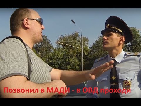 Видео: Вектор Движения №150 Позвонил в МАДИ - в ОВД проходи