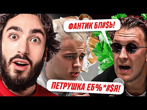 Видео: РЕАКЦИЯ НА КРАПА(ФАНТИК) VS. ТЕКИЛЛА(ПЕТРУШКА)