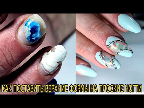Видео: как ЗА ЭТО можно ПЛАТИТЬ ❤ ВЕСЕННИЕ новинки FIORE ❤ПРЕОБРАЖЕНИЕ ногтей МОДЕЛИ ❤