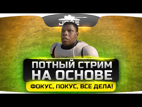 Видео: ОЧЕНЬ ПОТНЫЙ СТРИМ на основном аккаунте #1. Страдаем вместе с Ангелосом.
