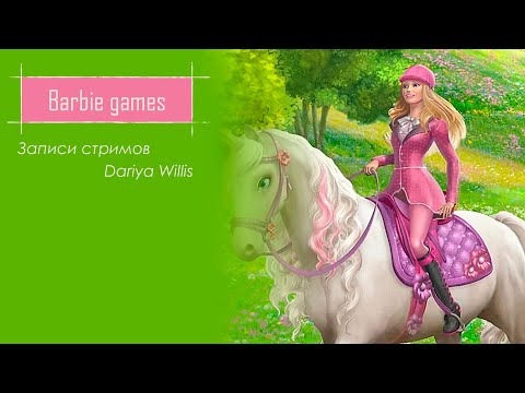 Видео: Barbie: Secret Agent //Barbie Horse Adventures: Mystery Ride - от 15.02.2020
