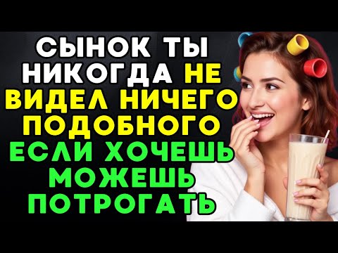 Видео: Моя мама уснула на диване... и тогда я увидел то, что никогда не должен был видеть.