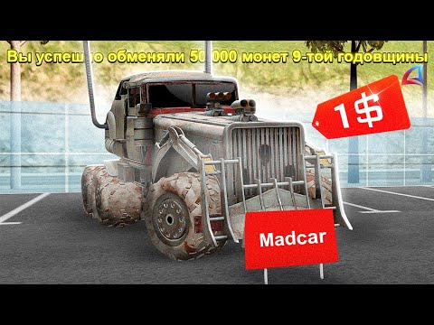 Видео: ВЫСТАВИЛ РЕДКУЮ ФУРУ *MADCAR* из ОБНОВЫ на АУКЦИОН за 1$... ARIZONA RP GTA SAMP