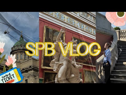 Видео: SPB VLOG/Санкт-Петербург влог - эрмитаж, разводные мосты, шопинг, прогулки, вкусная еда