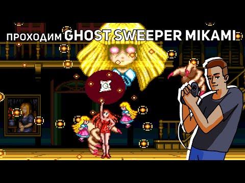 Видео: Проходим GS Mikami - Joreishi ha Nice Body, Power Rangers: The Movie и Batman Forever! SNES СТРИМ