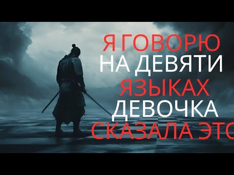 Видео: Я Говорю На Девяти Языках – Девочка Сказала Это Гордо… Миллионер Засмеялся, Но Был Шокирован