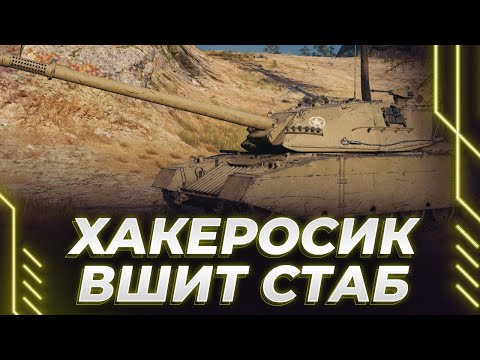 Видео: ОН ХАКЕР - У НЕГО ЕСТЬ ВСЕ - А ВОТ БРОНИ В КОРПУСЕ НЕТ