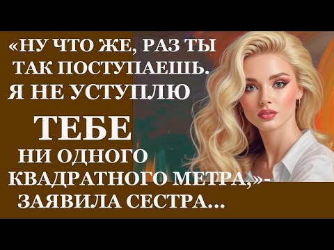 Видео: "Ну что же, раз ты так поступаешь — я не уступлю!"