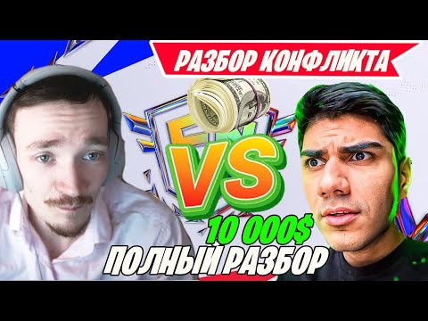Видео: НОВЫЙ КОНФЛИКТ AT0M VS MIRWANA ИЗ ЗА ТУРНИРА В ФОРТНАЙТ! ФНКС ФОРТНАЙТ! MALIBUCA, TOOSE, MERSTACH
