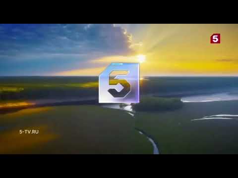 Видео: Рекламные заставки (Пятый канал, лето 2024)
