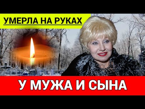 Видео: Умерла советская певица Аида Ведищева