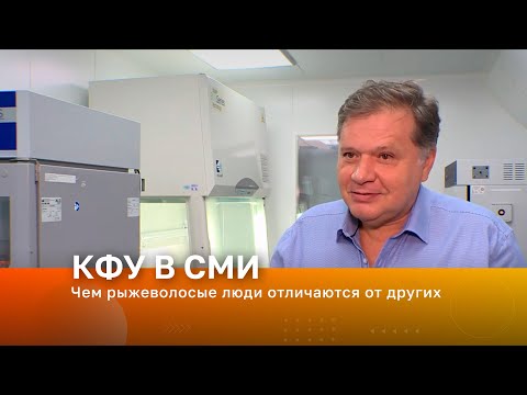 Видео: Чем рыжеволосые люди отличаются от других