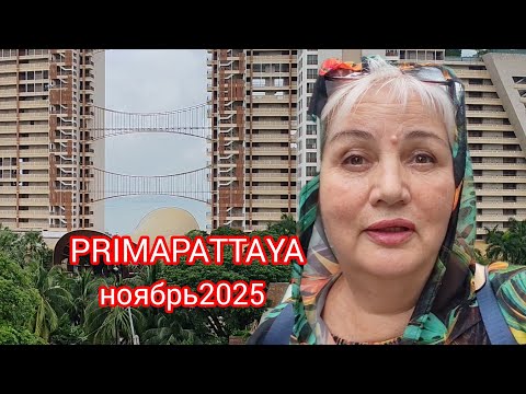 Видео: Номер с видом на море, ОБЗОР/ Первый завтрак и МОРЕ/