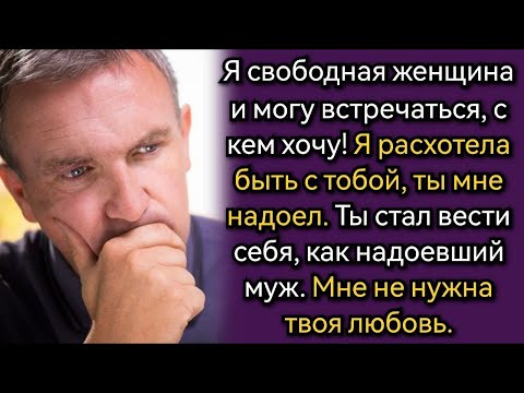 Видео: Истории из жизни  Разлучница  Проверка мужа на прочность
