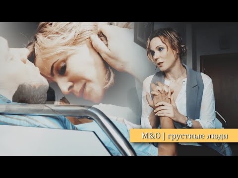 Видео: Марина & Олег | друг без друга долго не можем... [Склифосовский]