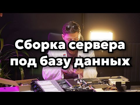 Видео: Сборка серверов под БД на AMD EPYC 9274F + ASUS RS500A-E12-RS12U