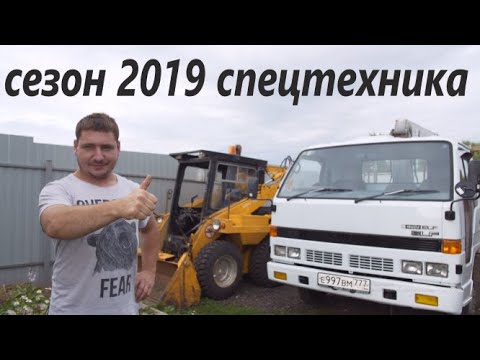 Видео: ВД💪 Как я зарабатываю деньги на технике в одиночку (минипогрузчик и манипулятор)