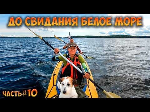 Видео: #10 Мыс Савватиевский  | Пояконда