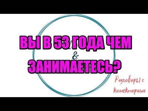 Видео: Алина Александровна. Сборная солянка №430|Коллекторы |Банки |230 ФЗ| Антиколлектор|