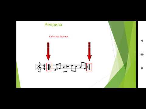 Видео: МУЗЫКА сабагы.6-кл.1-чейрек.3-сабак.