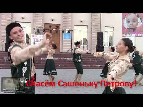 Видео: 13 - Дюз Ава - Выступление на благотворительном концерте