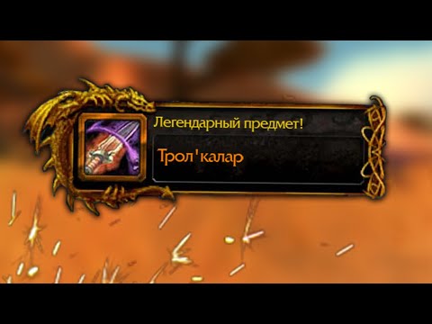 Видео: Что пошло не так: Легендарное Оружие, о котором забыли