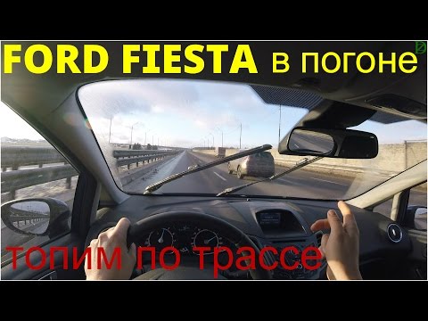 Видео: Ford Fiesta - испытания трассой для городского хетчбека (4k, 3840x2160)