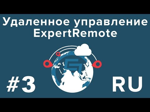 Видео: ExpertRemote - Свежие новости 11.02.2022