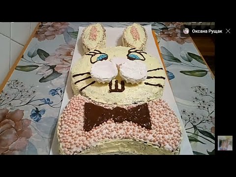 Видео: Торт 🍰 Зайчик/Оксана Рущак/Bunny cake