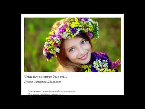 Видео: Счастье на свете бывает...