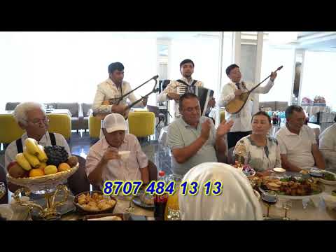 Видео: СЕРГЕК ТОБЫ. АСАБА ЕРНАЗАР. ТАМАДА АЛМАТЫ .  8702 630 70 90