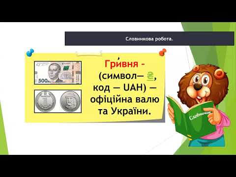 Видео: Що пропонує читачам журнал «Джміль»? 2 клас