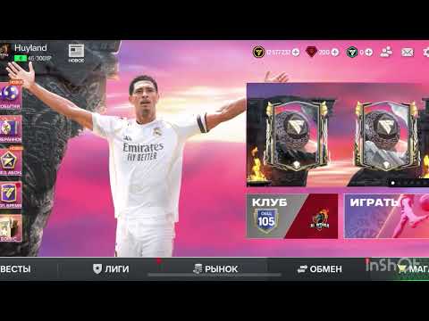 Видео: 2-ая серия прокачки состава с нуля 106 OVR FC MOBILE 