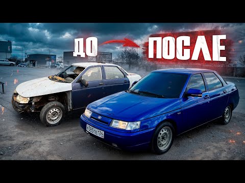 Видео: Заброшенная ВАЗ 2110 ГОТОВА! Она ждала этого 1,5 года!