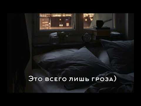 Видео: ASMR ||Твой парень кореец успокаивает тебе от грозы||⛈️