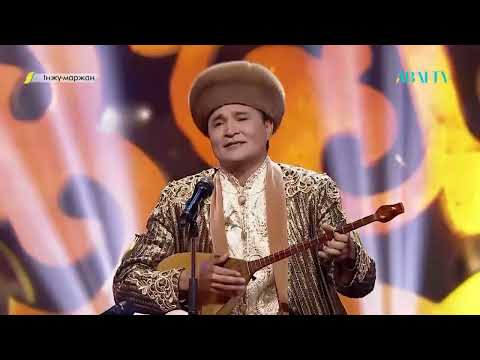 Видео: Арафат Ысқақ .Оспанқұлдың Кененге көңіл айтуы.