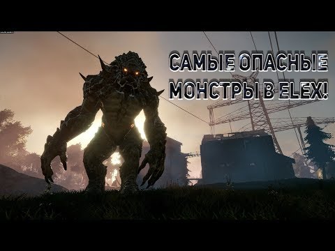 Видео: Самые Опасные Монстры В ELEX!