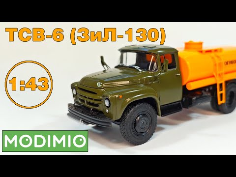 Видео: ТСВ-6 (ЗиЛ-130) в масштабе 1:43 Легендарные Грузовики СССР №99 MODIMIO