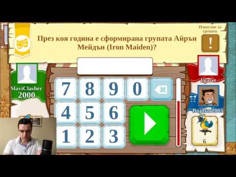 Видео: Triviador - На косъм бях! (+FaceCam)