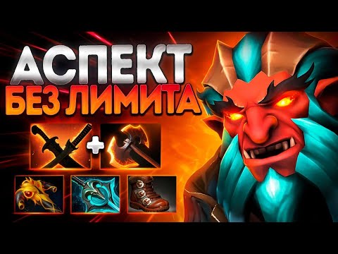 Видео: ТРОЛЛЬ ВАРЛОРД АСПЕКТ БЕЗ ЛИМИТА? ПАТЧ 7.38🔥TROLL WARLORD DOTA 2